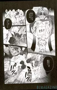 (After Match Function 2) [Gamanjiru-ni-chinpaipai (Kan<da>chi)] Kedamono (ALL OUT!!)