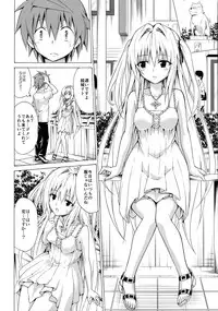 (C93) [TORA MACHINE (Kasukabe Taro)] Mezase! Rakuen Keikaku Vol. 4 (To LOVE-Ru)