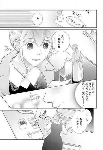 [Shiba Hiyori] Koshi ga Kudakeru Made Ikasete Ageru Onee-kei Dezainau ni Ecchi Sugiru Choukyousaretemasu!! 1-5