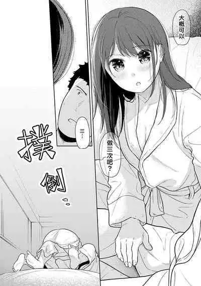 1LDK+JK Ikinari Doukyo? Micchaku!? Hatsu Ecchi!!? | 1LDK+JK 突然間展開同居？ 極度貼近！？初體驗！？ Ch. 18-37