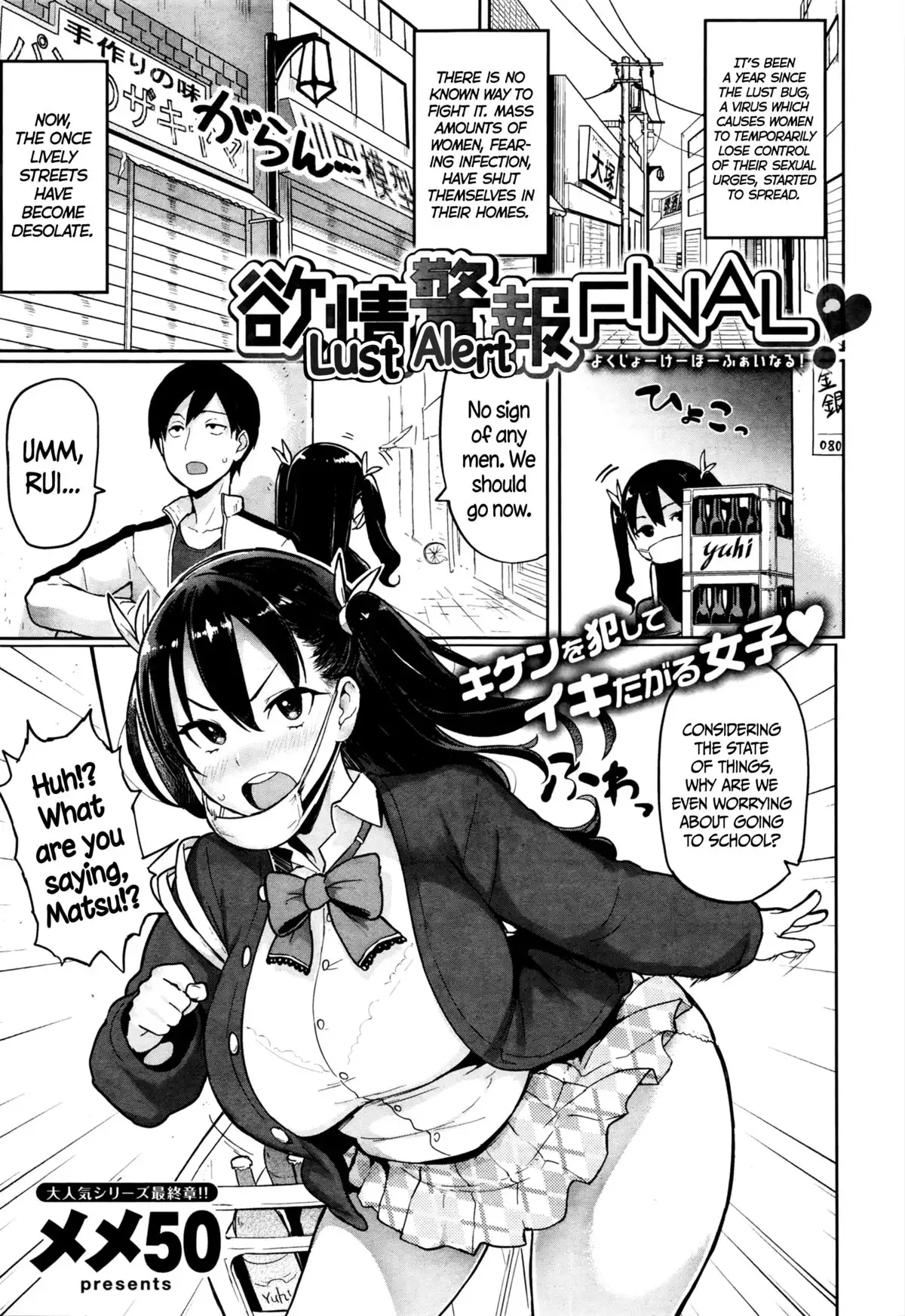 Yokujou Keihou FINAL! | Lust Alert FINAL! =CW=