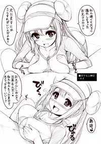 (C82) [Uni no Tane (Ichiru Bou, uni8)] Uni no Kimagure Hon 1 (Various)