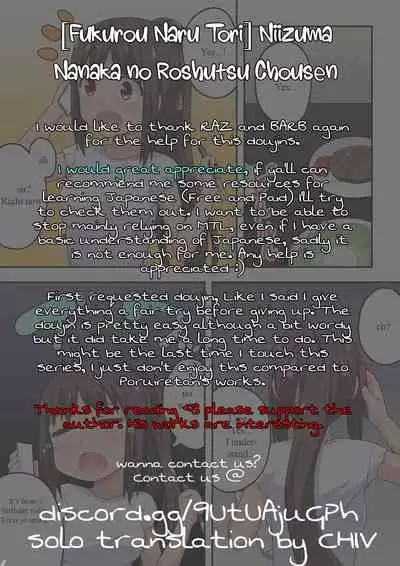 [Fukurou Naru Tori] Niizuma Nanaka no Roshutsu Chousen [English] [Chiv]