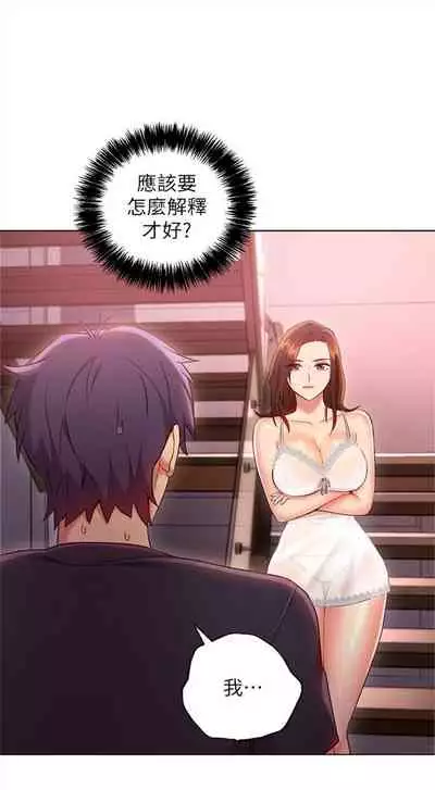[週二] [Red-A & 頸枕] 繼母的朋友們 1-41 官方中文（連載中）