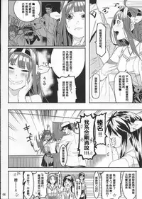(Gunrei Bu Shuho & Houraigekisen! Yo-i! Goudou Enshuu 2Senme) [DogStyle (Menea The Dog)] Kore de Fini~sh? (Kantai Collection -KanColle-) [Chinese] [東山月餅漢化]