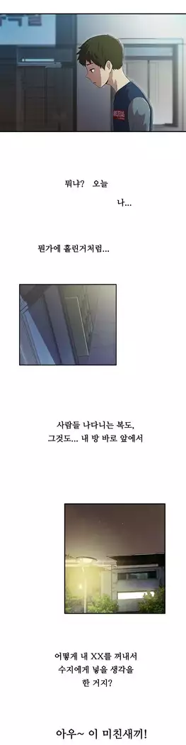 One Room Hero Ch.1-39