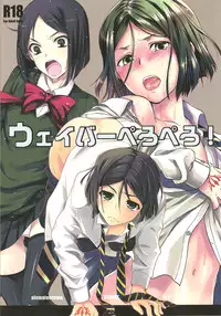 (Ou no Utsuwa) [AYUEST, Alemateorema, Lv.X+ (Bankoku Ayuya, Kobayashi Youkoh, Yuzuki N Dash)] Waver Pero Pero! (Fate/Zero)