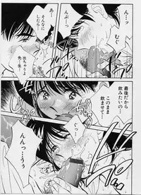 [Aizawa Sanae] Seiheki Hakusho