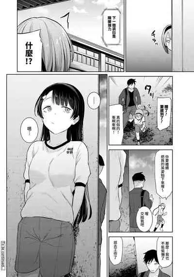 [Azuse] SotsuAl Cameraman toshite Ichinenkan Joshikou no Event e Doukou Suru Koto ni Natta Hanashi Ch.1-4 [Chinese] [裸單騎漢化]