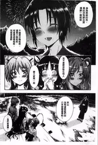 [Maekawa Hayato] Daisuki Dakara Onee-chan to H Shite mo Ii yo ne [Chinese]