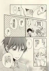 (CCTokyo136) [baby merry (Hizuki Haruka)] Kore tte Penalty Nandesu ka? (Kuroko no Basuke)