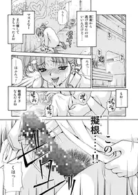 [M-trinity (Caramel Dow)] MONSTER AGE 02