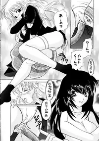 [Kouno Yukiyo] Hoshi Ni Miru Yume