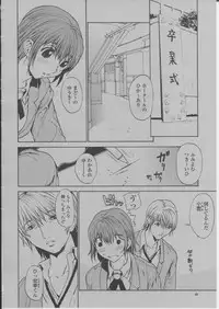 COMIC Momohime 2004-03