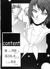 (C66) [Mirin (various)] Usotsuki na Kurobara (Maria-sama ga Miteru)