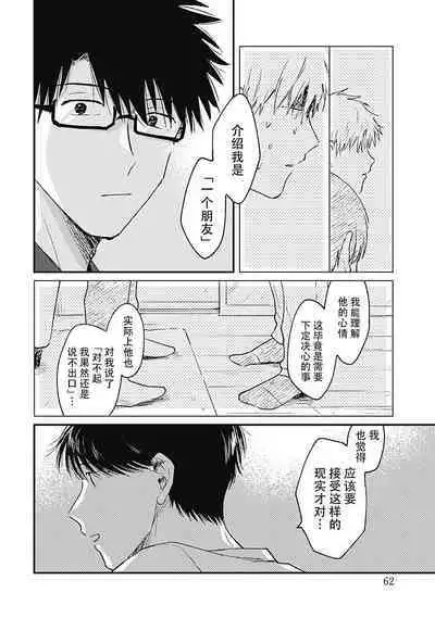 AnMata Ashita Aeru yo | 我们明天再见