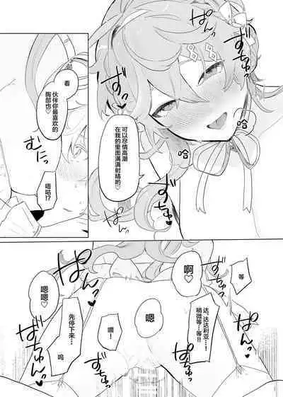 (TOKYO FES 2023) [Domestic Milk (Ogu)] Sora-kun ga Ashinaga Oneechan-tachi to Ichaicha Suru Hon. [Chinese] [Digital]