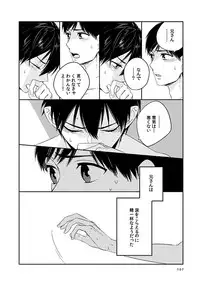 [humajica (Fumajime)] love story (Ao no Exorcist) [Digital]