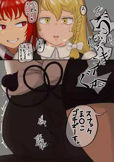 Kurenai ma seiryoku ni katenakatta sekai-sen