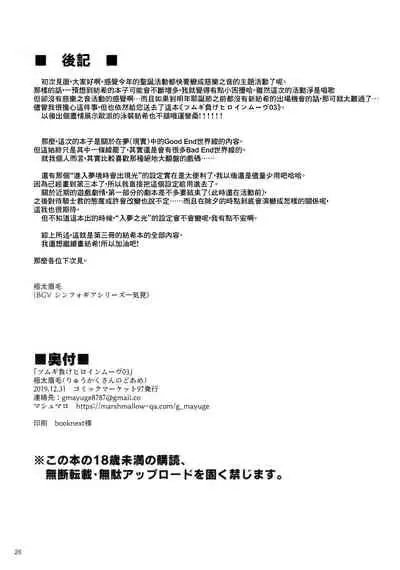 (C97) [Ryuukakusan Nodoame (Gokubuto Mayuge)] Tsumugi Make Heroine Move!! 03 (Princess Connect! Re:Dive) [Chinese] [小四x恶魔舞兔汉化]