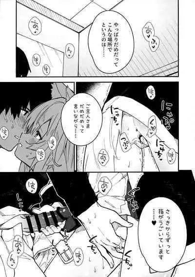 (C100) [Dot Eito (Sawayaka Samehada)] Kemomimi Maid to Ichaicha Suru Hon 3 Satsume