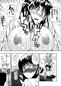 [Yoshimura Tatsumaki] Pai Koki -Kanojo no Mune wa Chichi Onaho-