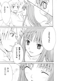 (SC38) [LAST EDEN, MILK BAR (Amane Mari, Shirogane Hina)] Rosemary (Spice and Wolf)