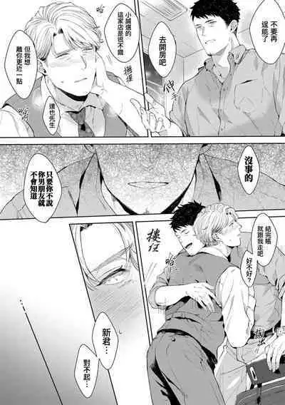 Motto, Iyarashii Mannequin | 更加、淫乱的服装模特 Ch. 1-4