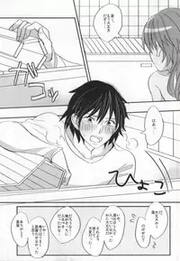 (SUPER22) [mocco (Tsubu)] Aoba ga Oshieteageru! (DRAMAtical Murder)