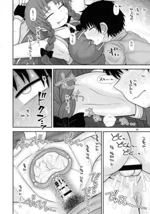 Surudake. Soushuuhen Ni | 그저할뿐 총집편 2