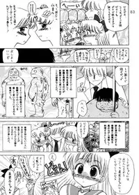 [Black Dog (Kuroinu Juu)] THE GRATEFUL DEAD (Bishoujo Senshi Sailor Moon) [2003-09-21]