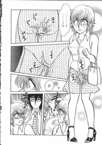 [Anthology] Tin Tin Densha Vol. 2