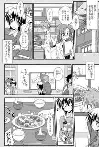 [Mikagami Sou] Love Splash