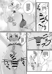 [Akaeboshi (Binto)] 10 made Kazoerussu! [Chinese] [刷牙子漢化] [Digital]