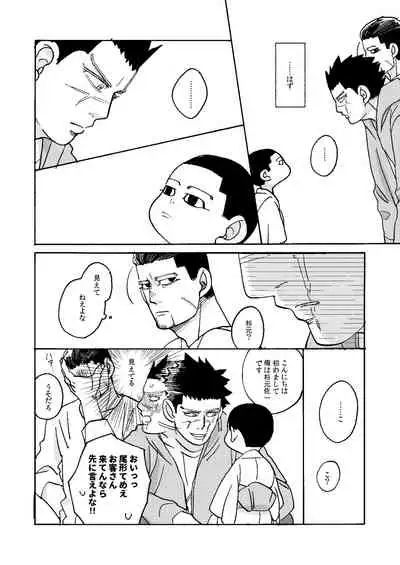 Imaginary Child Hyakunosuke