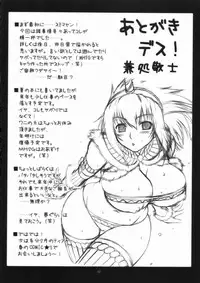 (C75) [NOUZUI MAJUTSU, NO-NO'S (Kanesada Keishi, Kawara Keisuke, Pierre)] MonHun Giga (Monster Hunter)