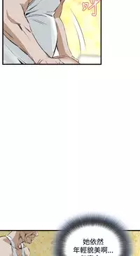 Take a Peek 偷窥 Ch.39~55 [Chinese]中文