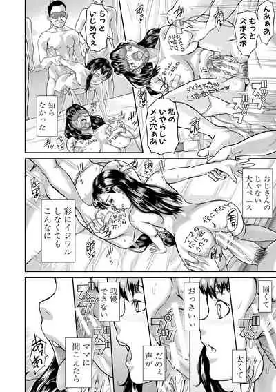 [Honebuto Danshaku] Pako-Pako Shisugite Baka ni Naru [Digital]