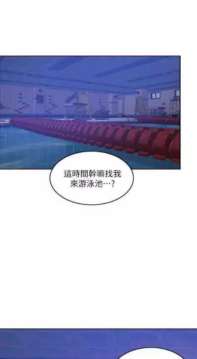 【周一连载】湿身游泳课(作者:0510&TB Production) 第1~25话