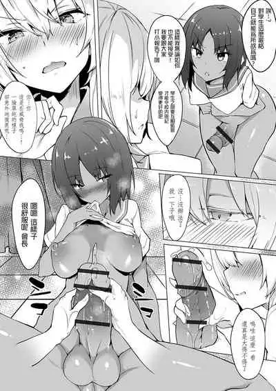 [Fuji-han] Elite-kou no Himitsu (Futanari Friends! 08) [Chinese] [鉲鱗個人漢化]