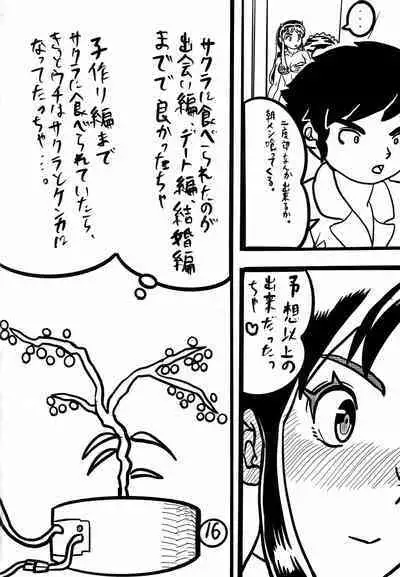 Yume de Aetara ￮￮￮ Hen