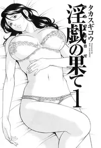[Takasugi Kou] Ingi no Hate 1 Ch. 1 [English] [desudesu]