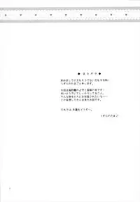 (C92) [Yudenakya Nama-Beer (Uzura no Tamago)] Shimu to Kuna no Shirei Ikusei Nisshi! (Kantai Collection -KanColle-) [Chinese] [想日电酱汉化组]