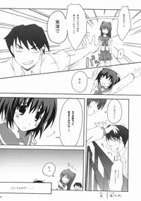 (C68) [Zattou Keshiki (10mo)] Zattou Keshiki 15 (ToHeart2)