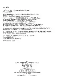 (C86) [SlapStickStrike (Stealth Changing Line)] Watashi no Koibito o Shoukai Shimasu! EX [Chinese] [暗黑特洛伊汉化]