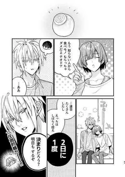 [Niwanihaniwa (Oova Akiru)]【Mobuhame bangai-hen 2-hondate】heibon mobu, 2-dome no koi wa dekiai kakutei shimashita! ? + Tensei mobu wa BL gē no sekai de hame rare kōryaku sa remashita! ? Hatsujō-hen