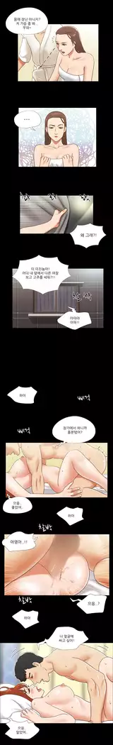 17 Couple Game Ch.0-34