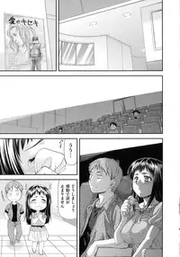 [Nagare Ippon] Junai Collapse