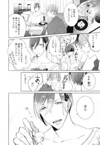 [Kusabi Keri] Kurui Naku no wa Boku no Ban