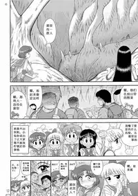 (C87) [BLACK DOG (Kuroinu Juu)] MADE IN HEAVEN -MERCURY- (Bishoujo Senshi Sailor Moon) [Chinese]